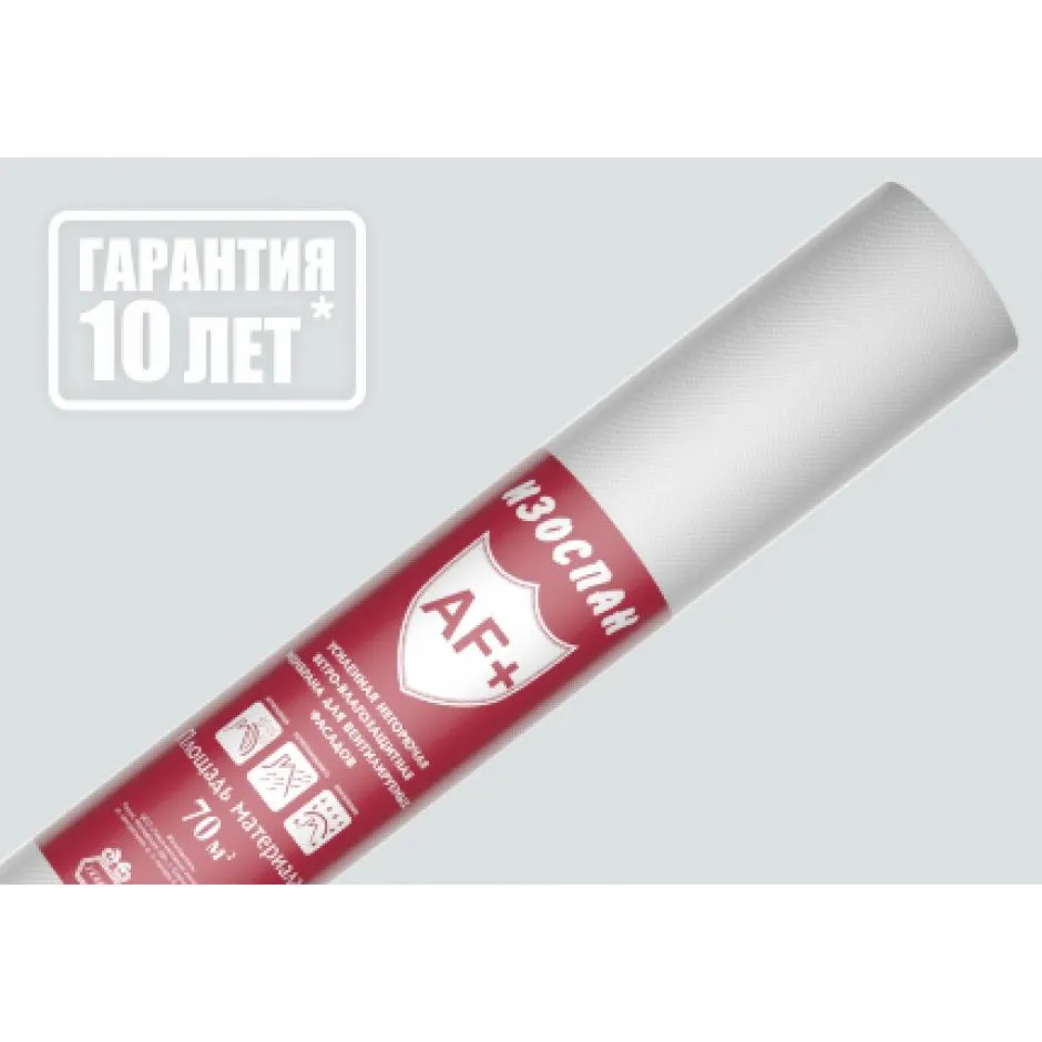 Изоспан АF Плюс